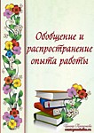 Проектная деятельность